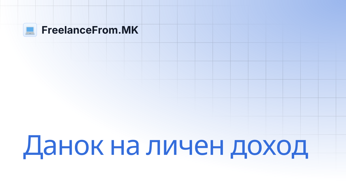 www.freelancefrom.mk