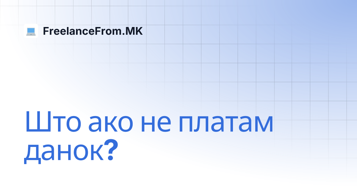 www.freelancefrom.mk