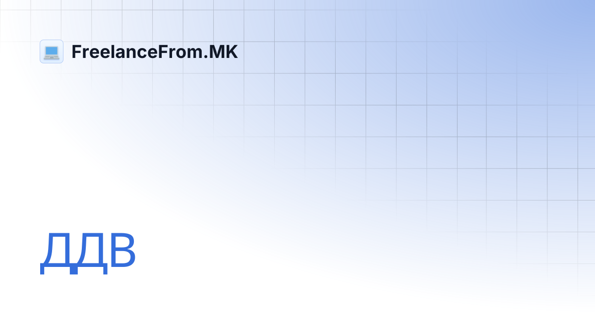www.freelancefrom.mk